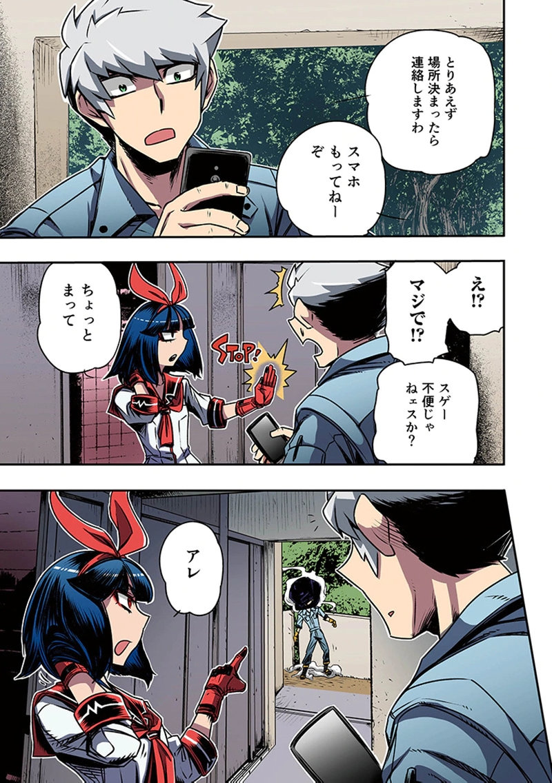 Toshi Densetsu no Hanako-san - Chapter 1 - Page 19