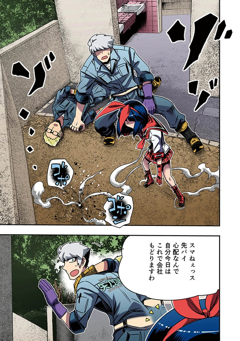 Toshi Densetsu no Hanako-san - Chapter 1 - Page 29