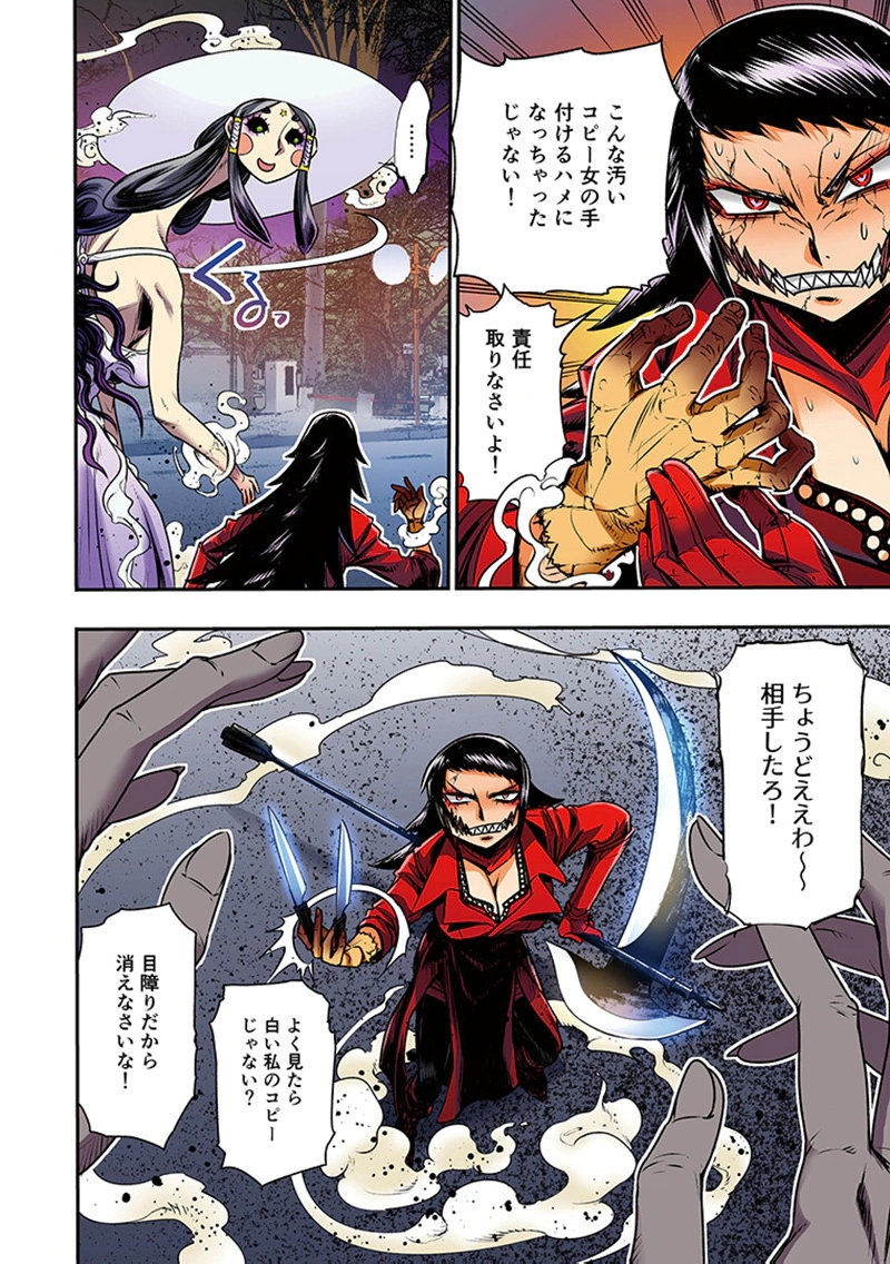 Toshi Densetsu no Hanako-san - Chapter 10 - Page 10
