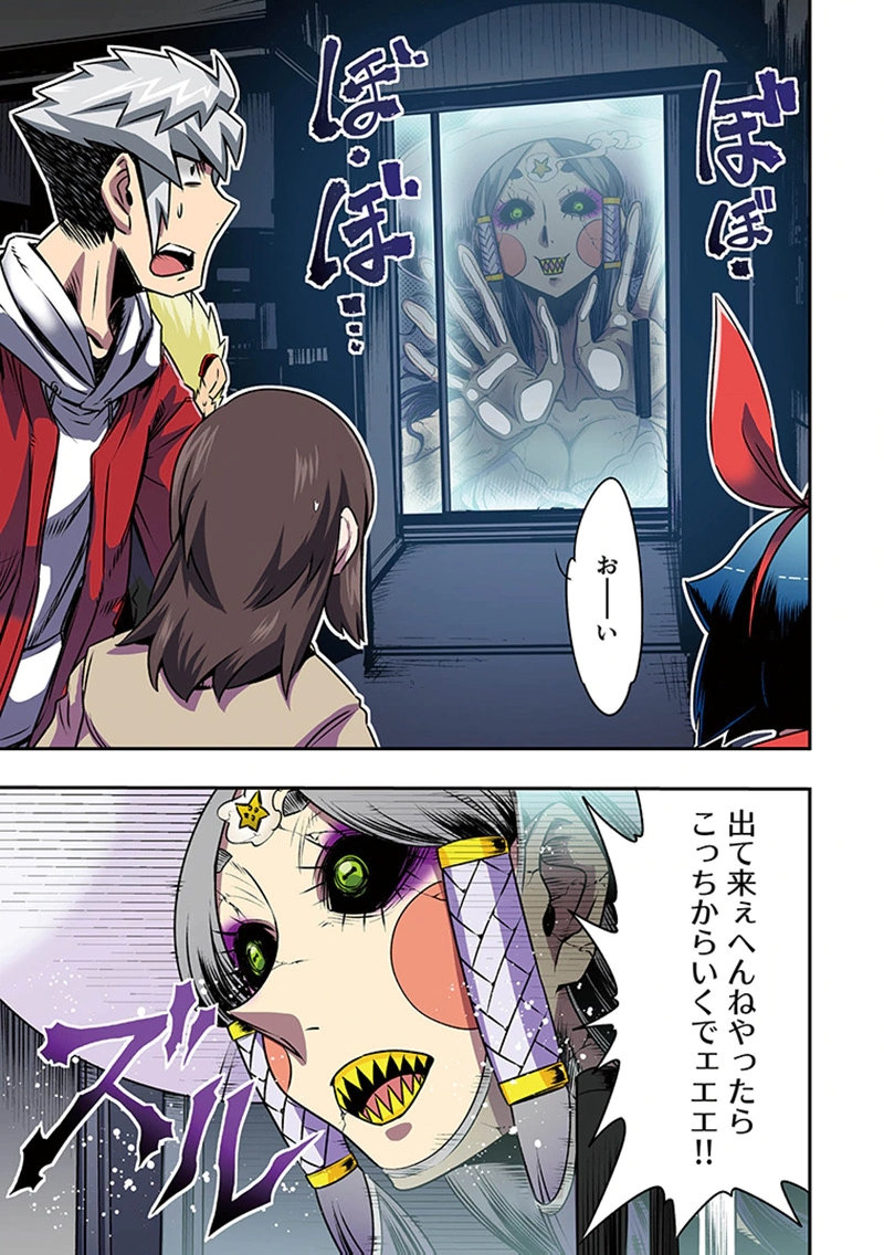 Toshi Densetsu no Hanako-san - Chapter 10 - Page 21