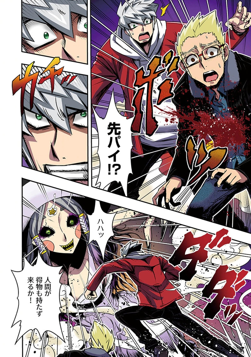 Toshi Densetsu no Hanako-san - Chapter 10 - Page 24