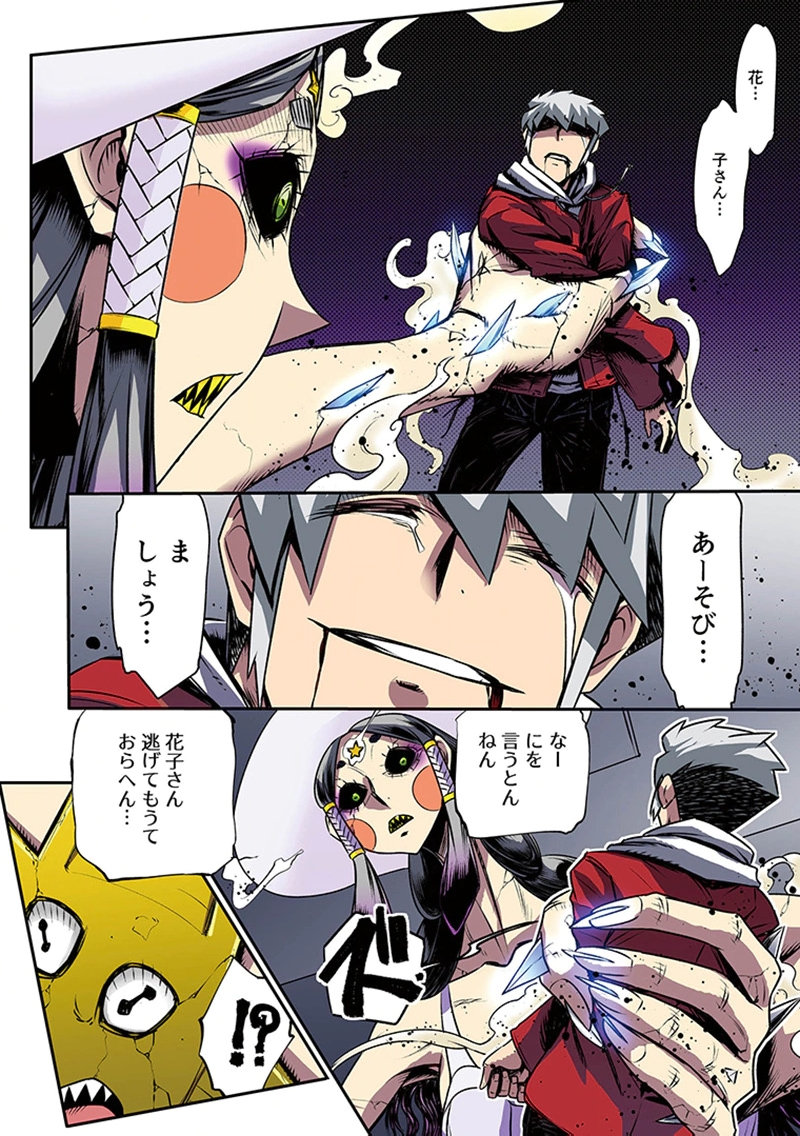 Toshi Densetsu no Hanako-san - Chapter 10 - Page 28