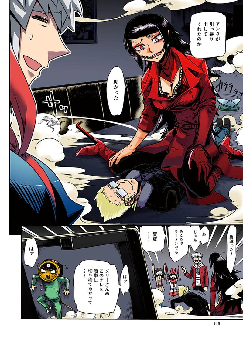 Toshi Densetsu no Hanako-san - Chapter 10 - Page 38
