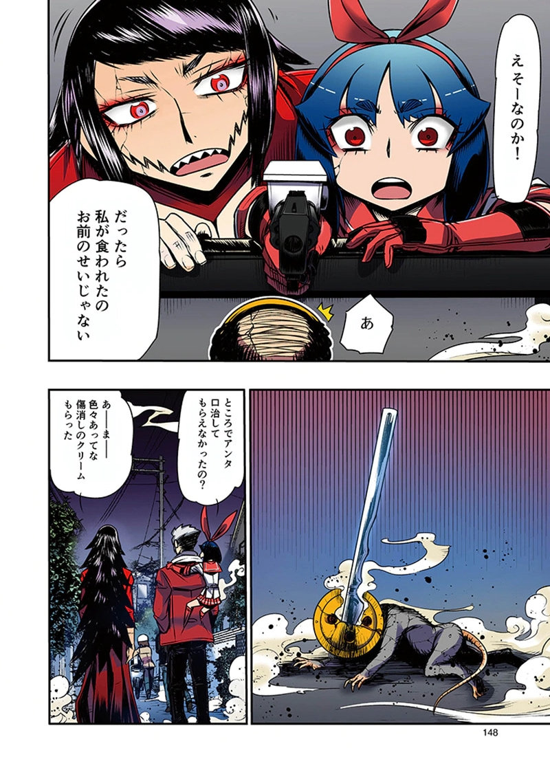Toshi Densetsu no Hanako-san - Chapter 10 - Page 40