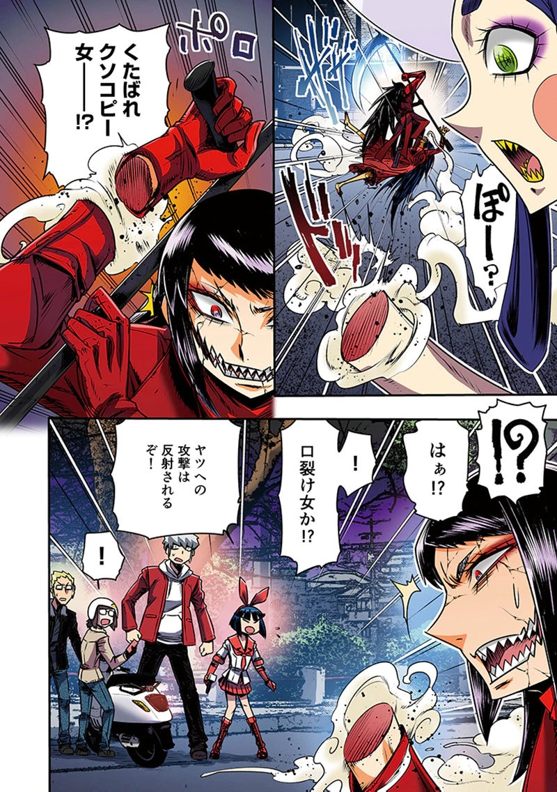Toshi Densetsu no Hanako-san - Chapter 10 - Page 6