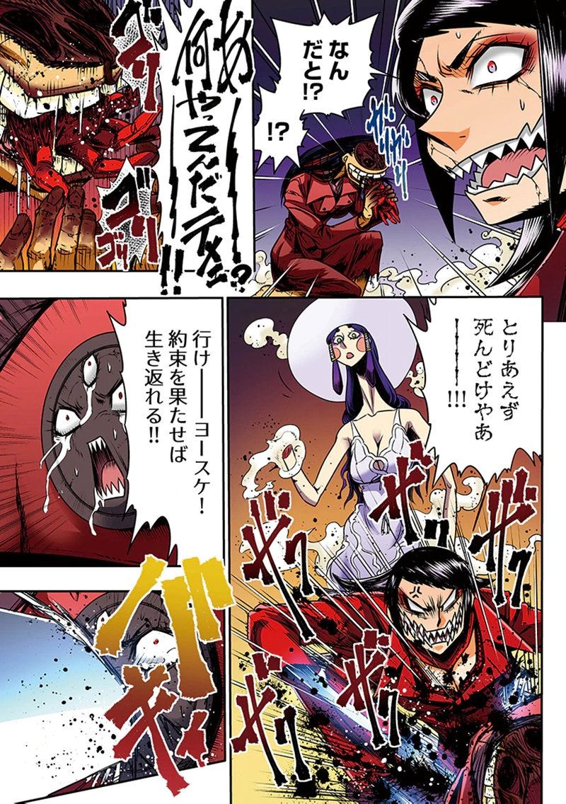 Toshi Densetsu no Hanako-san - Chapter 10 - Page 7
