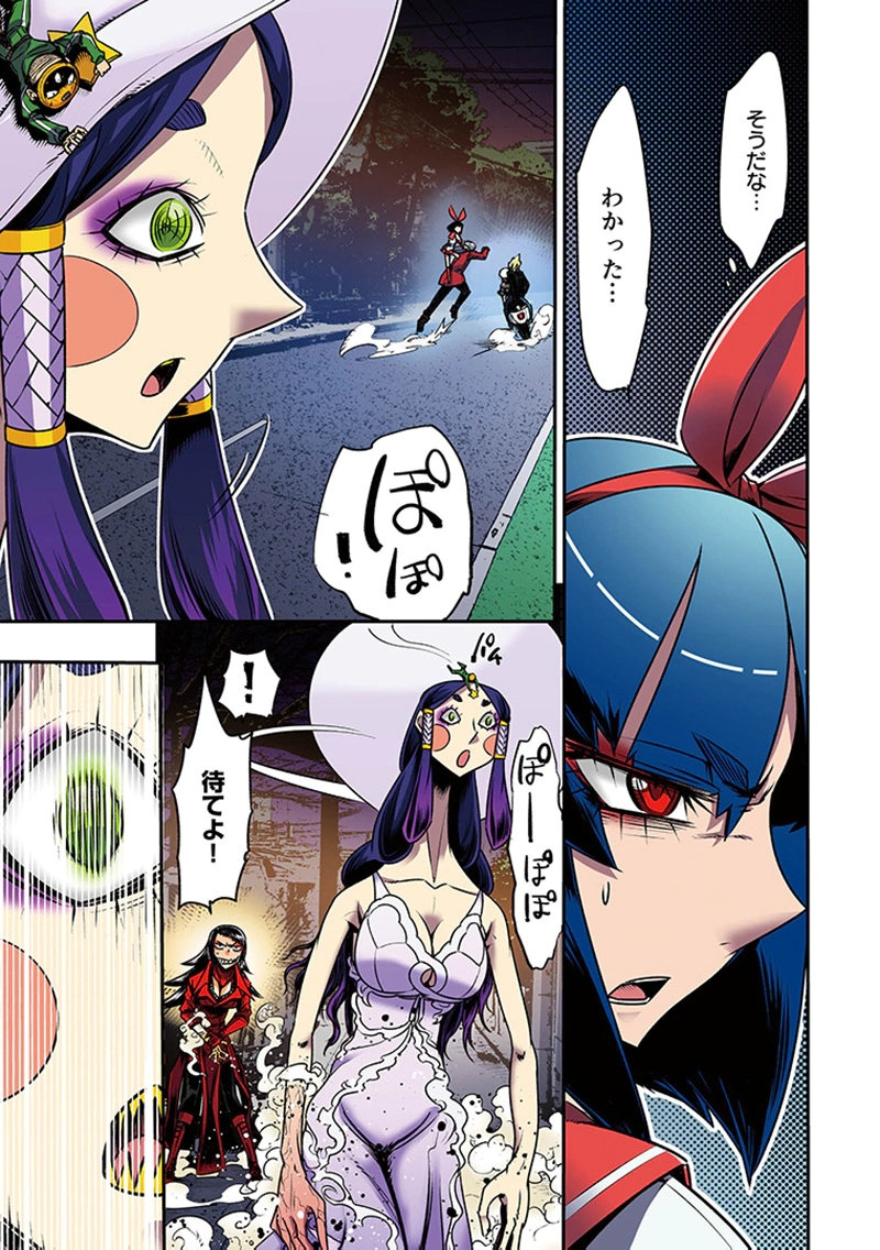 Toshi Densetsu no Hanako-san - Chapter 10 - Page 9