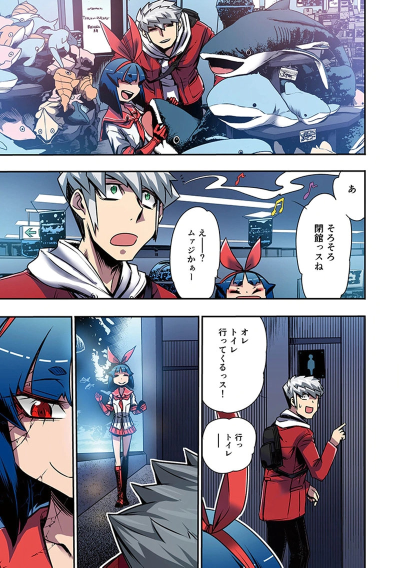 Toshi Densetsu no Hanako-san - Chapter 11 - Page 11