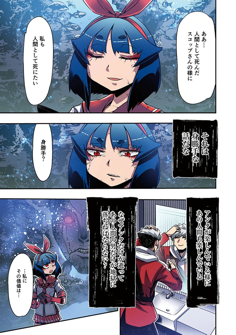 Toshi Densetsu no Hanako-san - Chapter 11 - Page 13