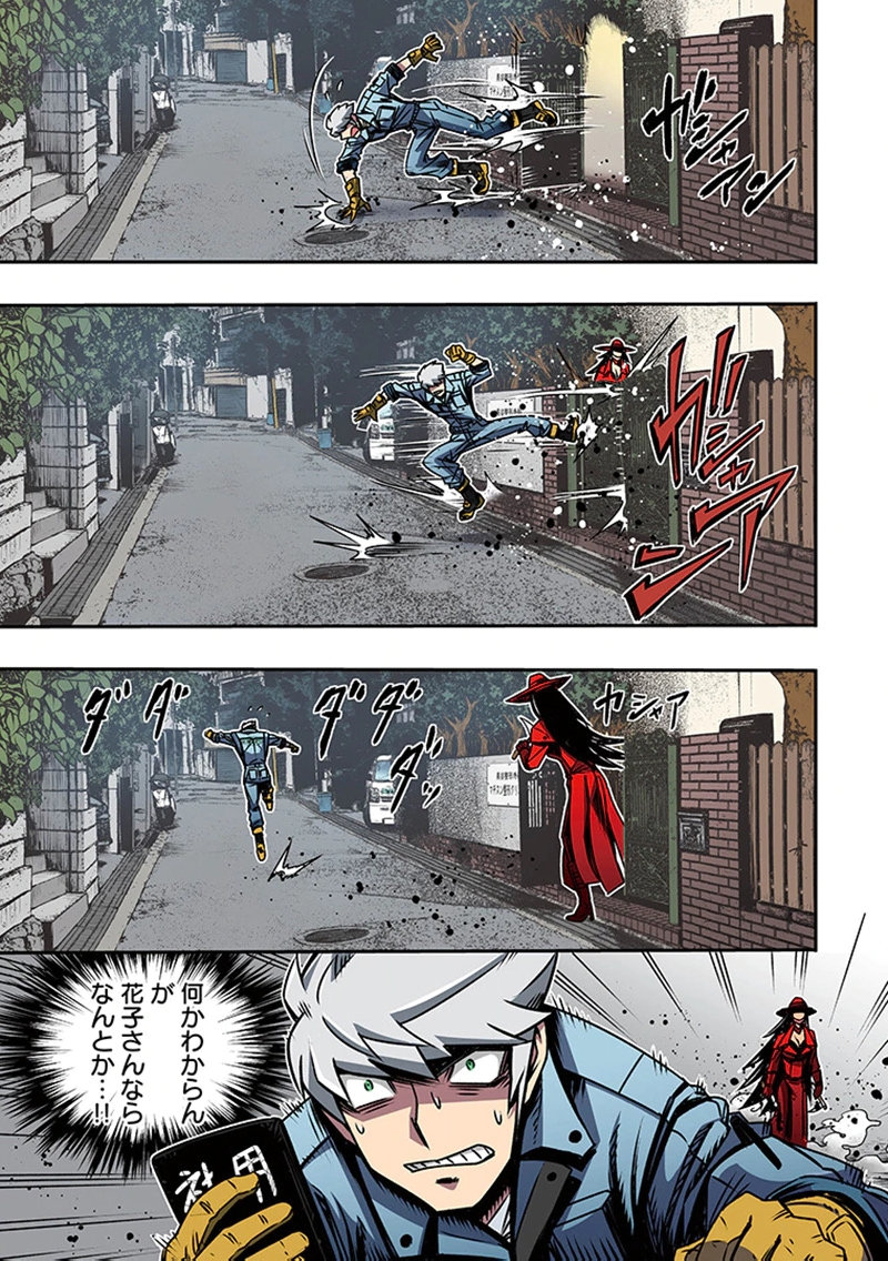 Toshi Densetsu no Hanako-san - Chapter 2 - Page 13