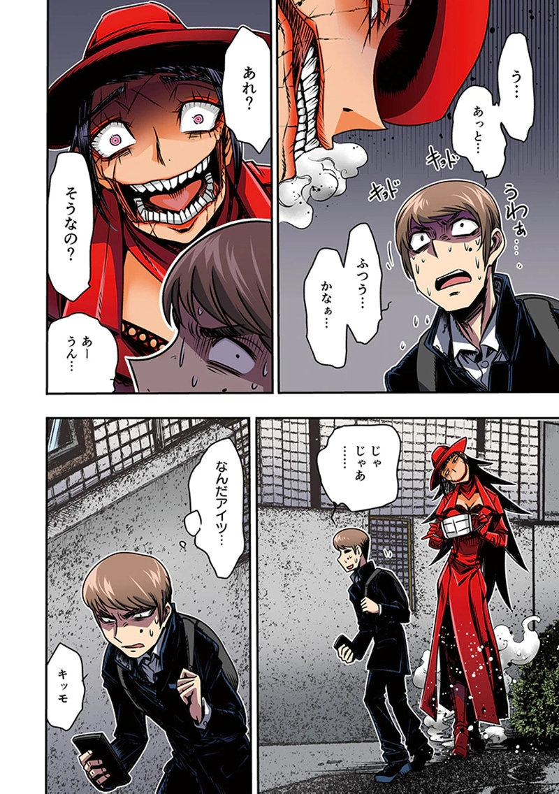Toshi Densetsu no Hanako-san - Chapter 2 - Page 4