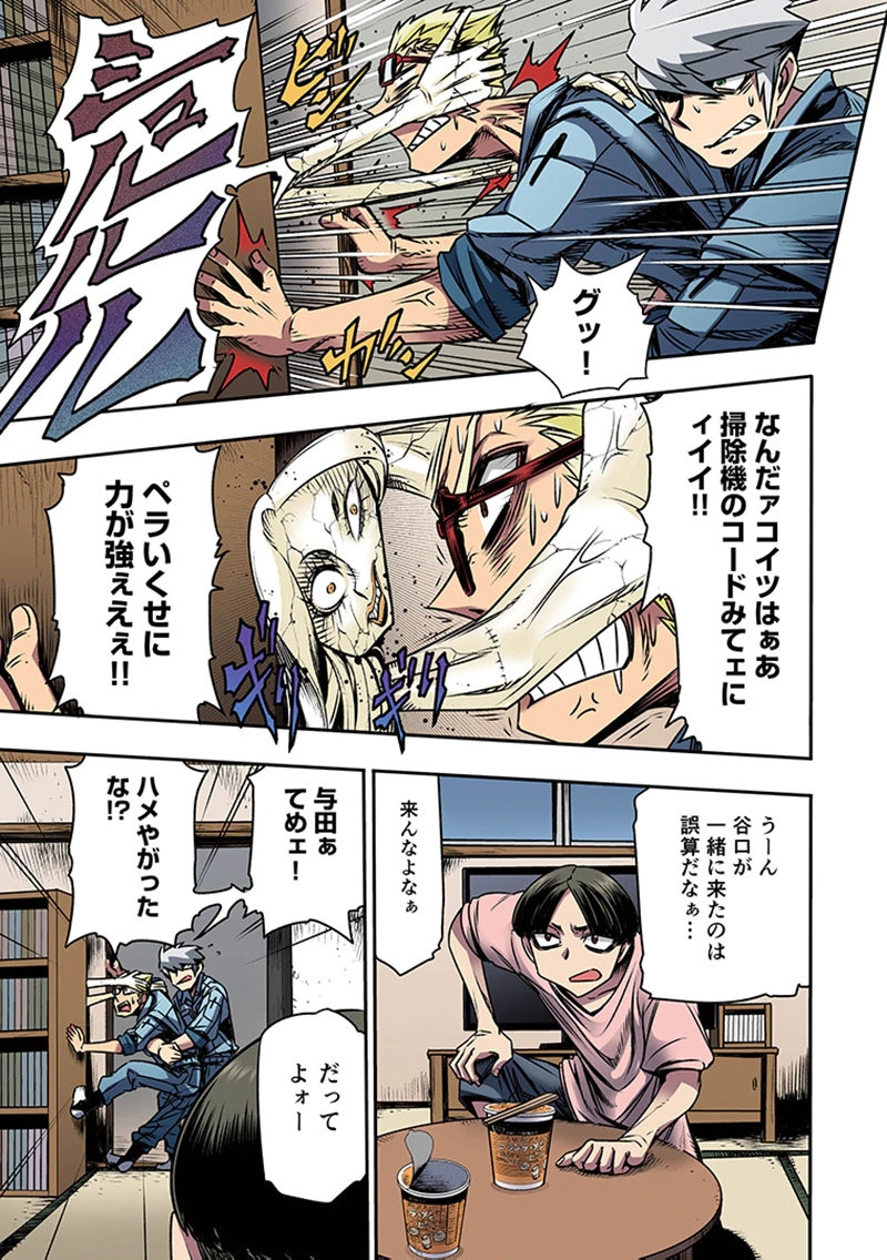 Toshi Densetsu no Hanako-san - Chapter 3 - Page 11