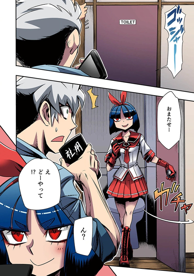 Toshi Densetsu no Hanako-san - Chapter 3 - Page 14