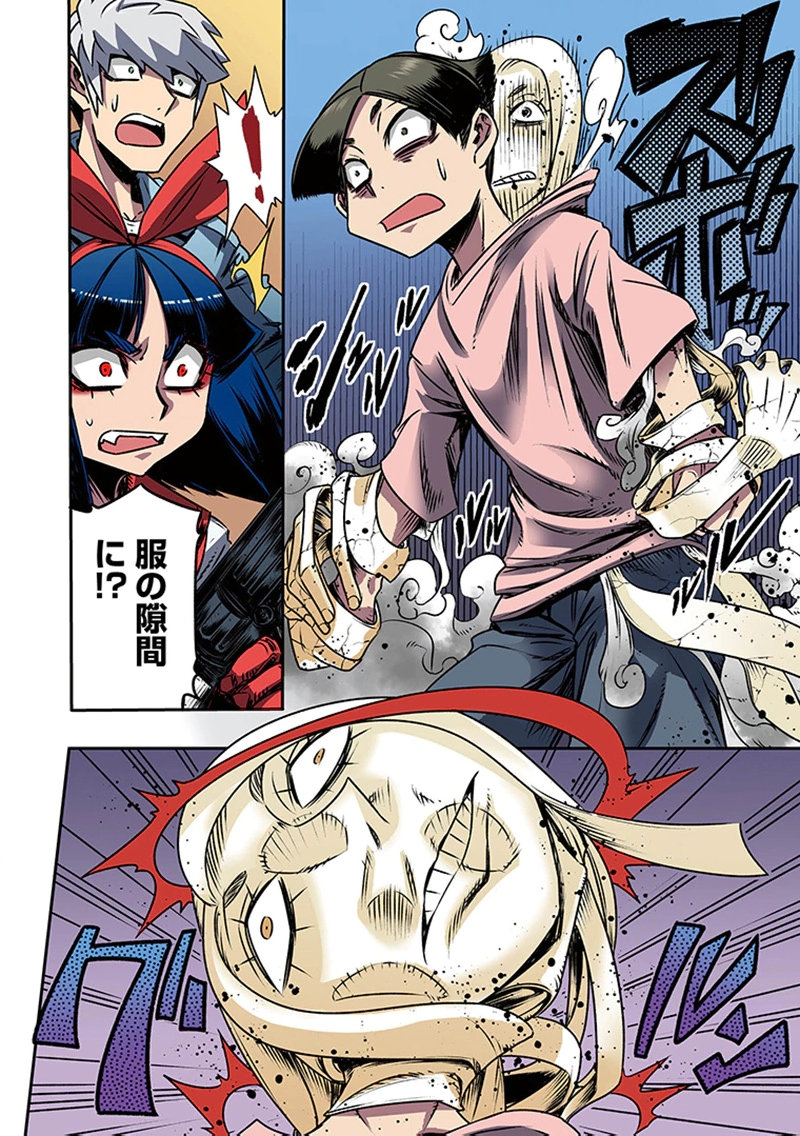 Toshi Densetsu no Hanako-san - Chapter 3 - Page 18
