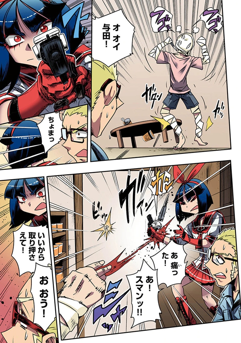 Toshi Densetsu no Hanako-san - Chapter 3 - Page 19