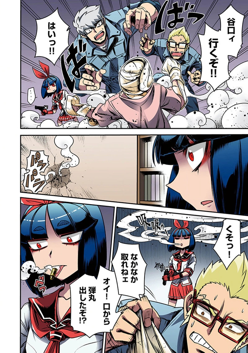 Toshi Densetsu no Hanako-san - Chapter 3 - Page 20