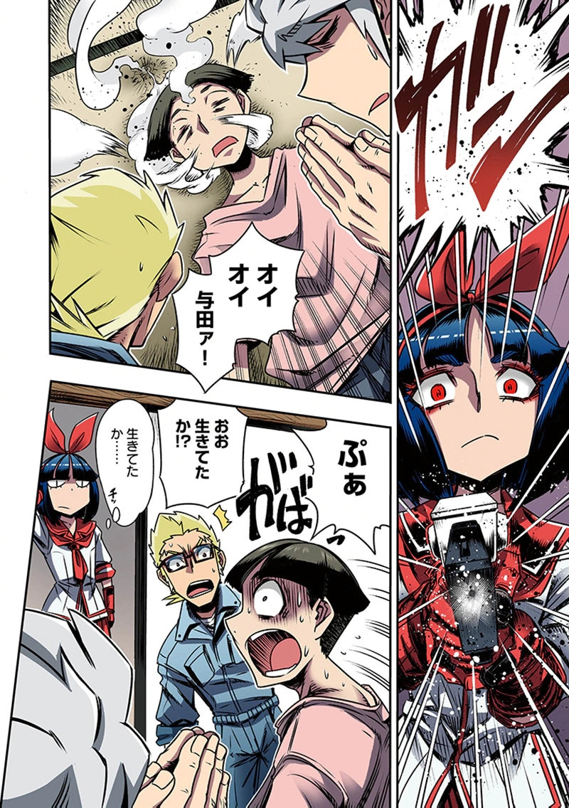 Toshi Densetsu no Hanako-san - Chapter 3 - Page 22