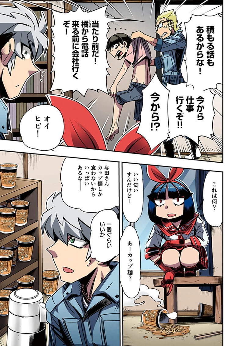 Toshi Densetsu no Hanako-san - Chapter 3 - Page 23