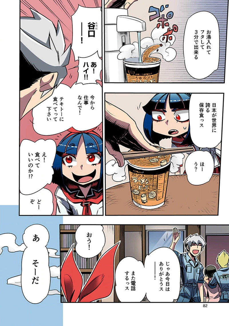 Toshi Densetsu no Hanako-san - Chapter 3 - Page 24