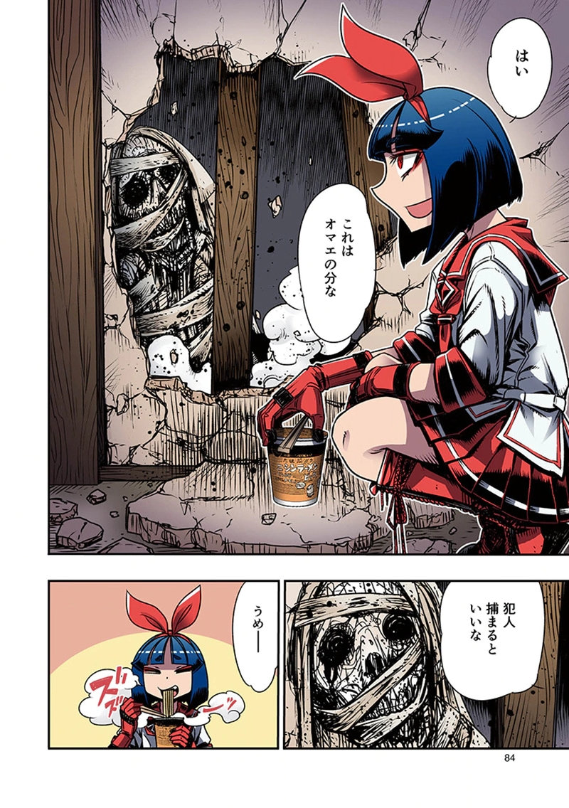 Toshi Densetsu no Hanako-san - Chapter 3 - Page 26