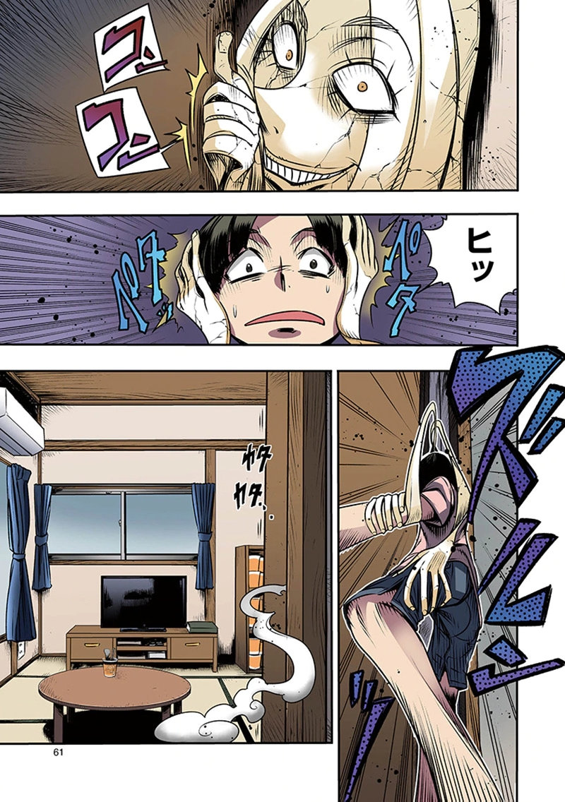 Toshi Densetsu no Hanako-san - Chapter 3 - Page 3