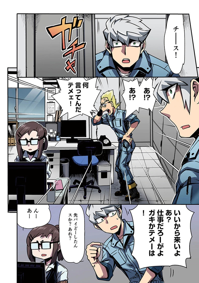 Toshi Densetsu no Hanako-san - Chapter 3 - Page 4