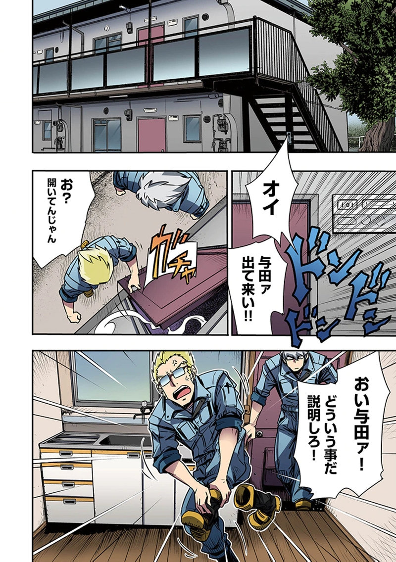 Toshi Densetsu no Hanako-san - Chapter 3 - Page 6
