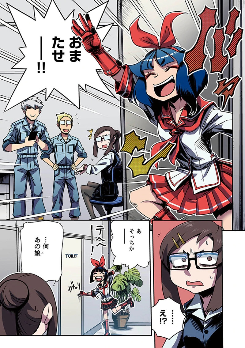 Toshi Densetsu no Hanako-san - Chapter 4 - Page 18