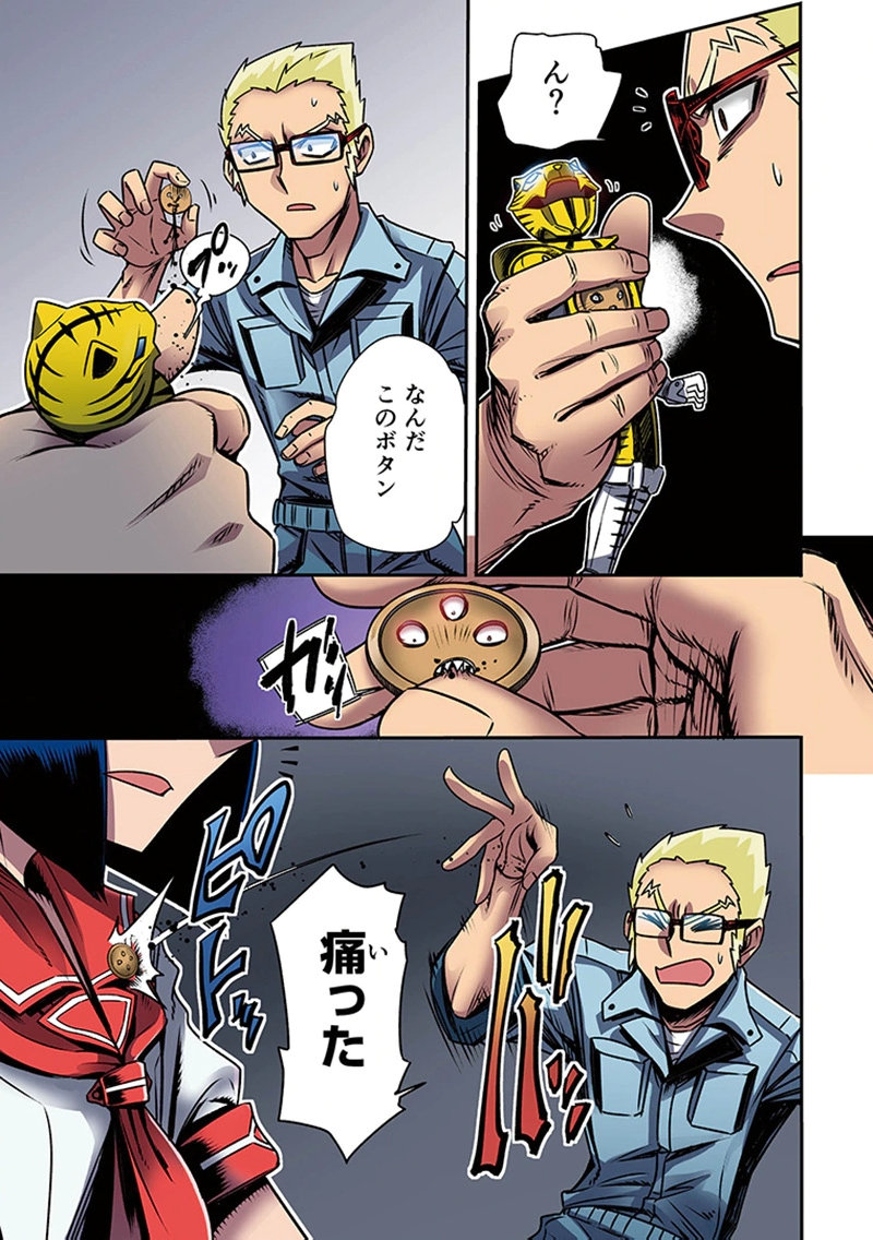 Toshi Densetsu no Hanako-san - Chapter 4 - Page 25