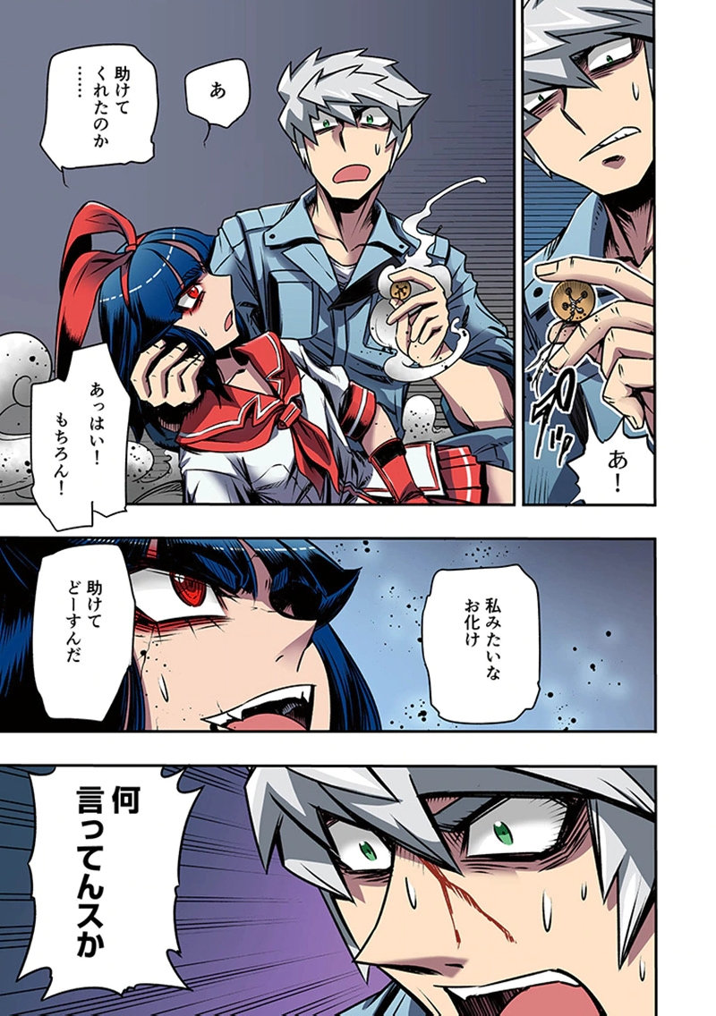 Toshi Densetsu no Hanako-san - Chapter 4 - Page 33