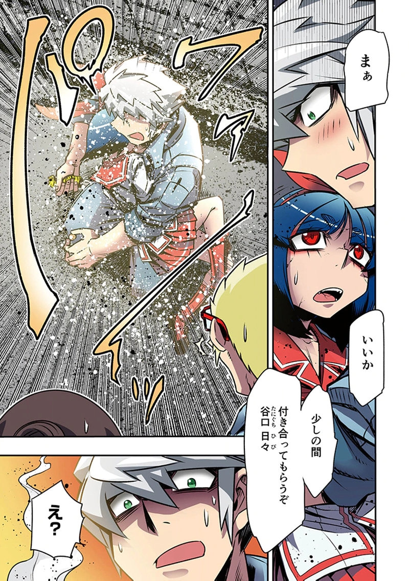 Toshi Densetsu no Hanako-san - Chapter 4 - Page 35