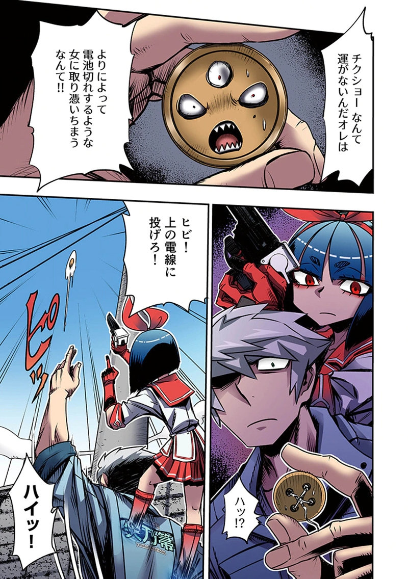 Toshi Densetsu no Hanako-san - Chapter 4 - Page 37