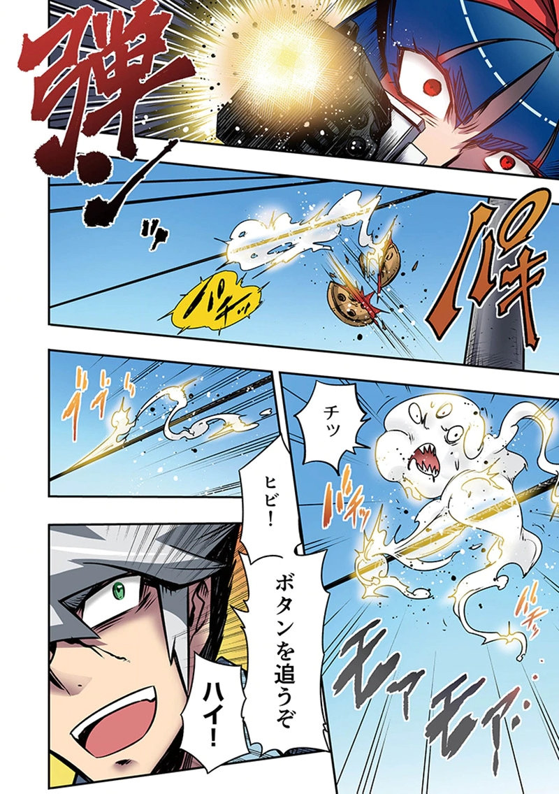 Toshi Densetsu no Hanako-san - Chapter 4 - Page 38