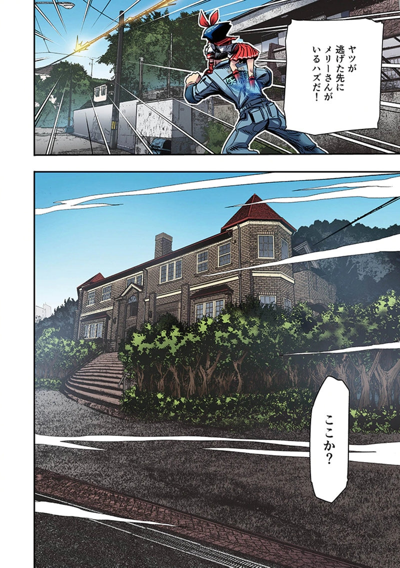Toshi Densetsu no Hanako-san - Chapter 4 - Page 40