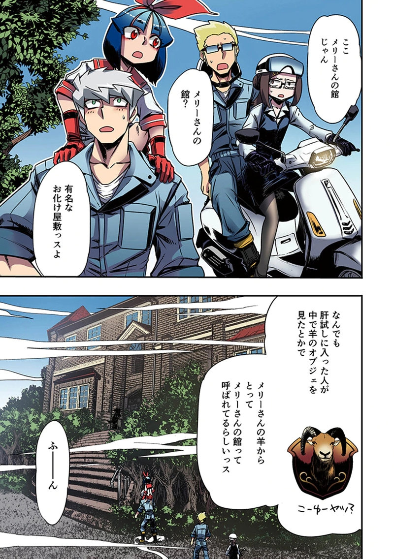 Toshi Densetsu no Hanako-san - Chapter 4 - Page 41