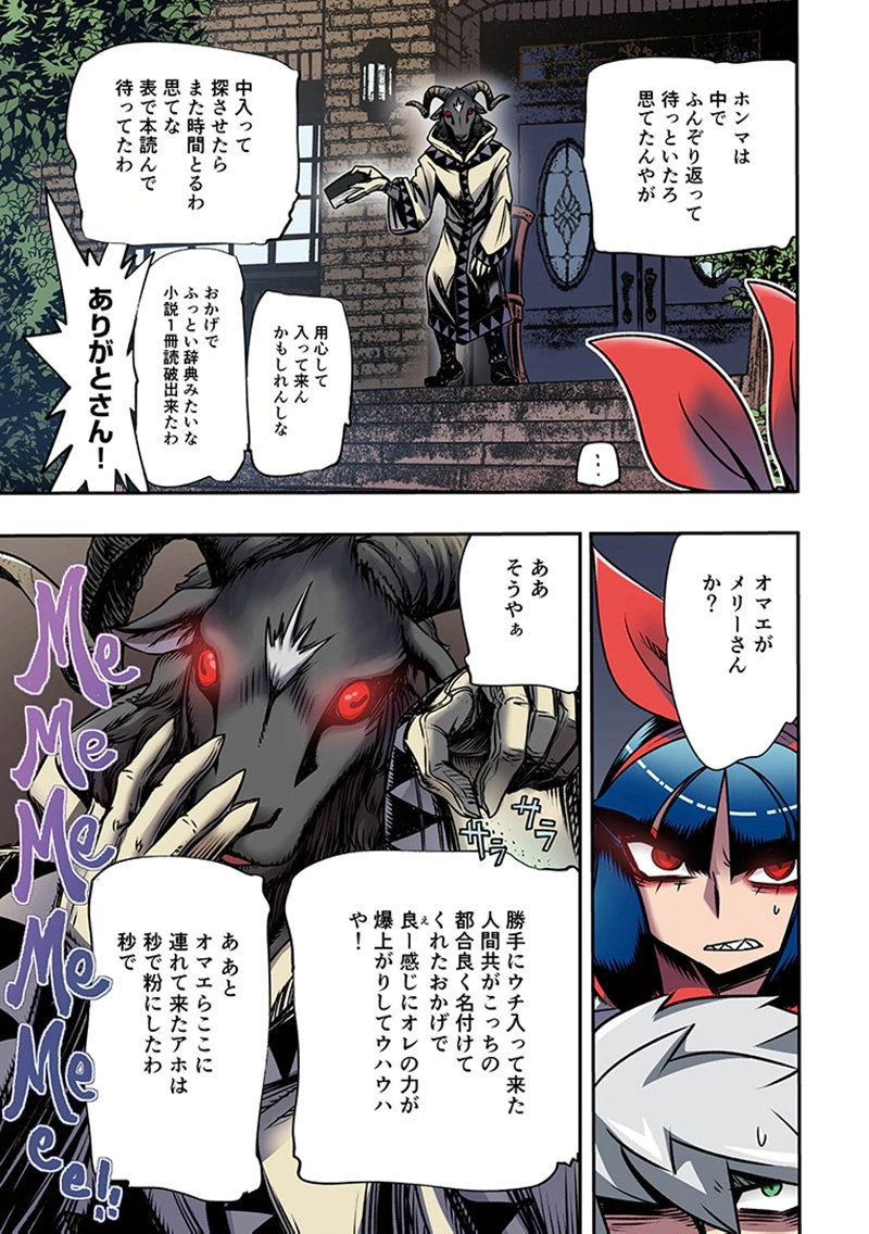 Toshi Densetsu no Hanako-san - Chapter 4 - Page 43