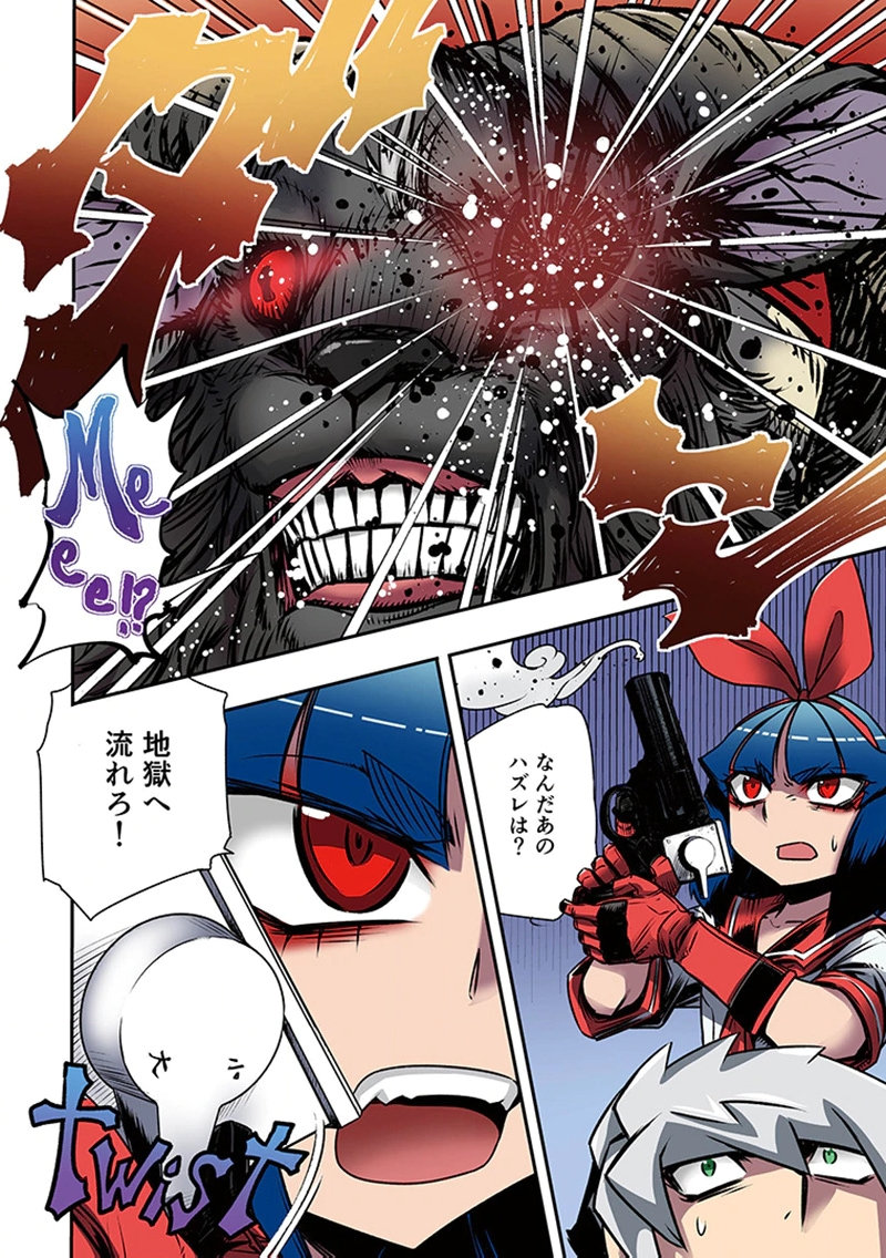 Toshi Densetsu no Hanako-san - Chapter 4 - Page 44