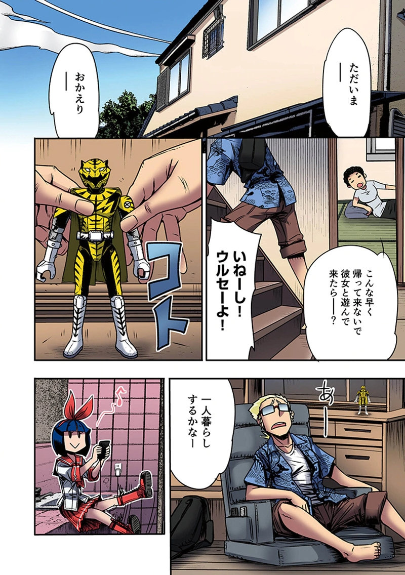 Toshi Densetsu no Hanako-san - Chapter 4 - Page 50