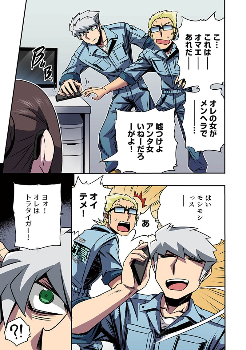 Toshi Densetsu no Hanako-san - Chapter 4 - Page 7