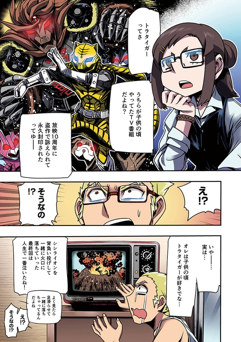 Toshi Densetsu no Hanako-san - Chapter 4 - Page 9