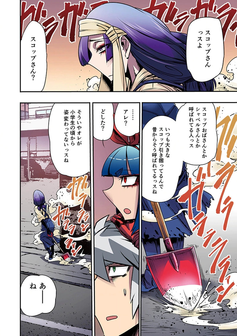 Toshi Densetsu no Hanako-san - Chapter 5 - Page 12