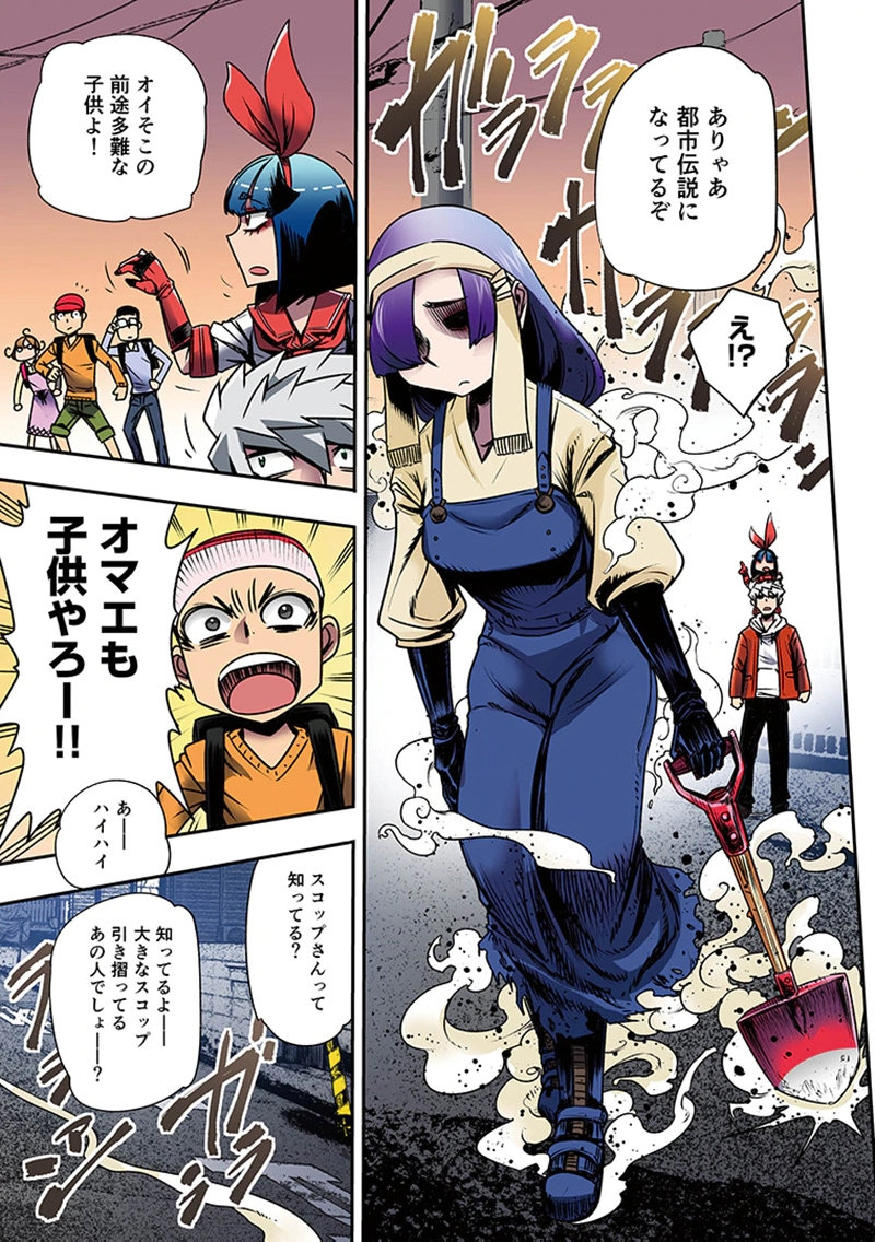 Toshi Densetsu no Hanako-san - Chapter 5 - Page 13