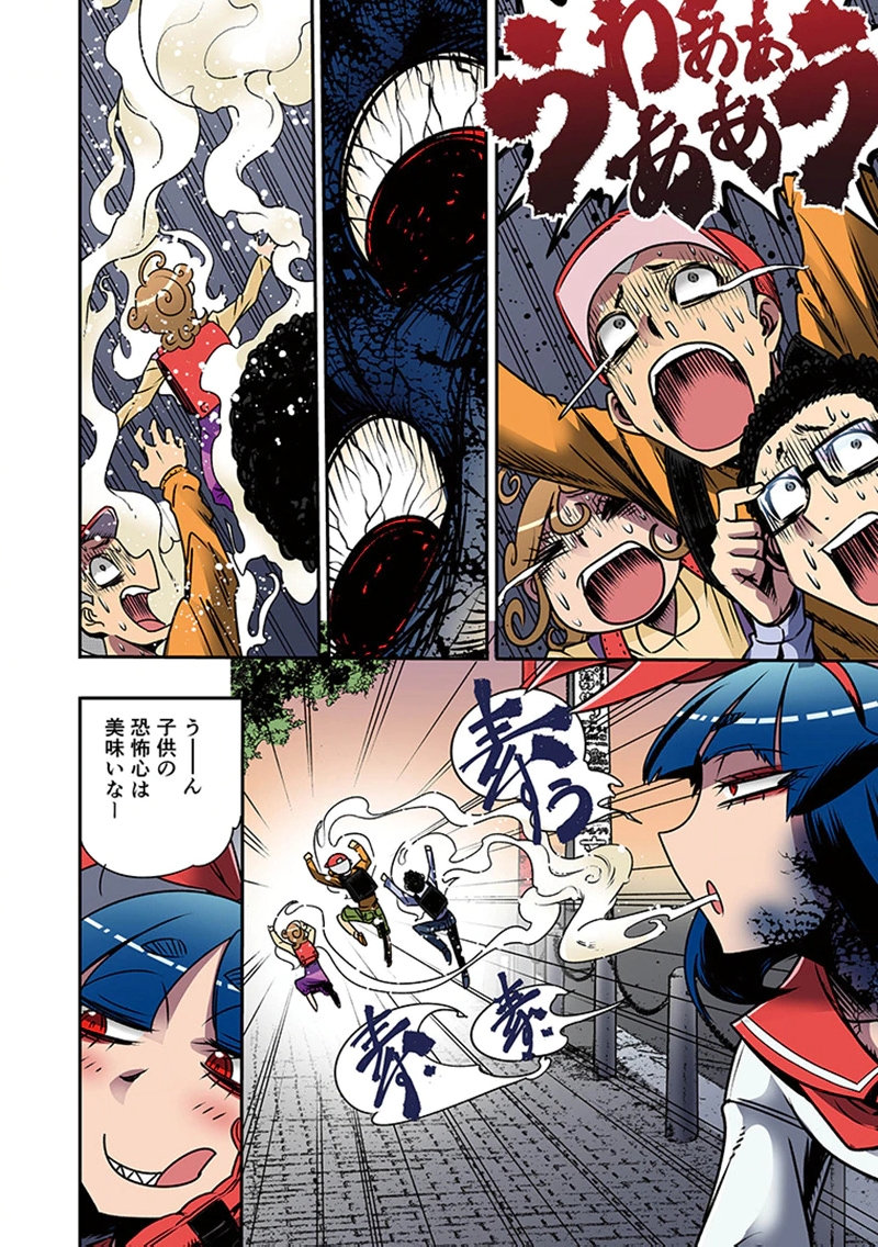 Toshi Densetsu no Hanako-san - Chapter 5 - Page 17