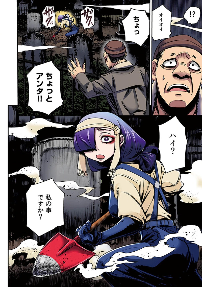 Toshi Densetsu no Hanako-san - Chapter 5 - Page 2