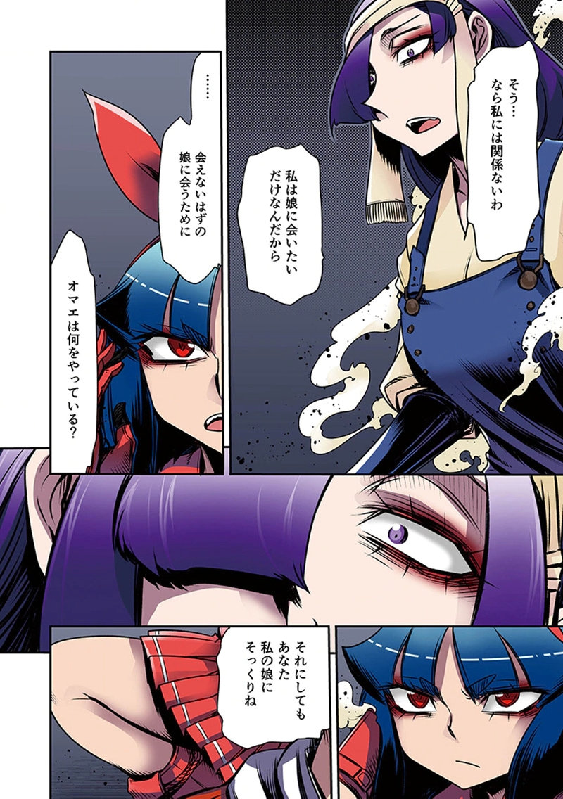 Toshi Densetsu no Hanako-san - Chapter 5 - Page 24