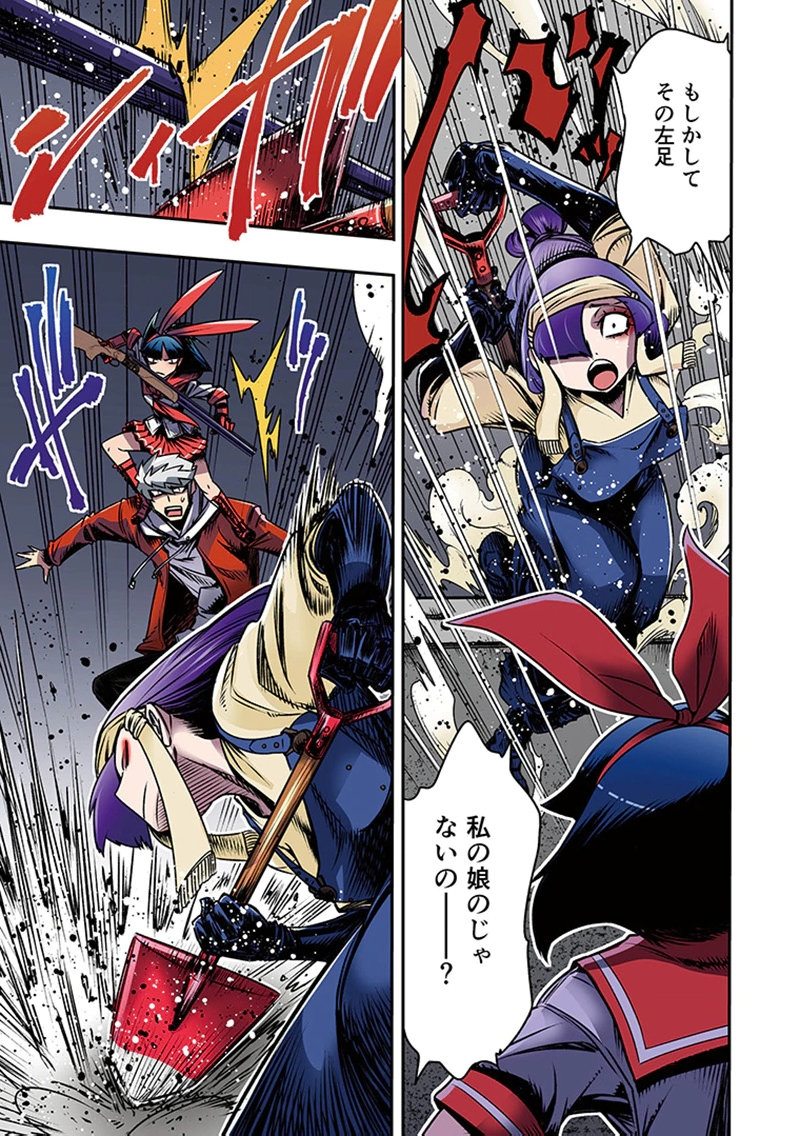 Toshi Densetsu no Hanako-san - Chapter 5 - Page 25