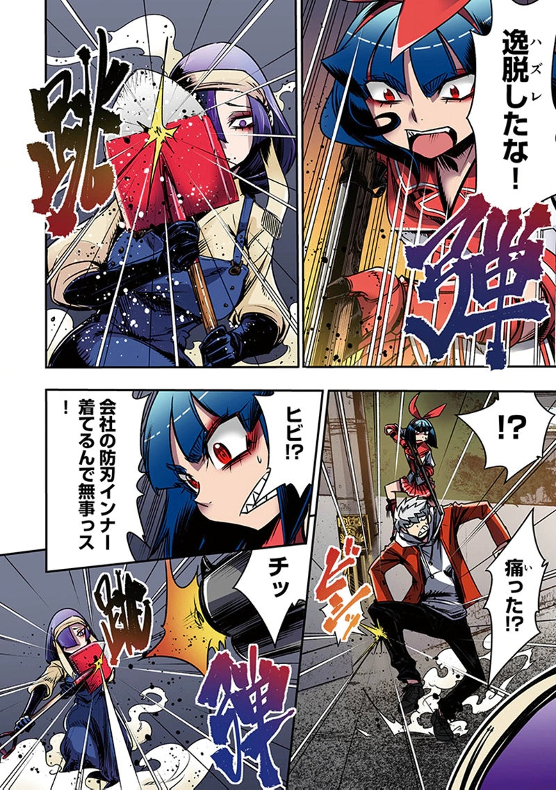 Toshi Densetsu no Hanako-san - Chapter 5 - Page 26