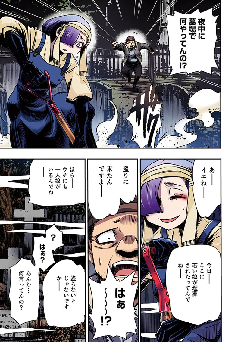 Toshi Densetsu no Hanako-san - Chapter 5 - Page 3