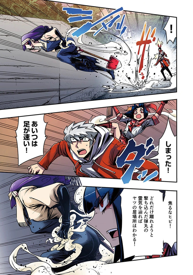 Toshi Densetsu no Hanako-san - Chapter 5 - Page 33