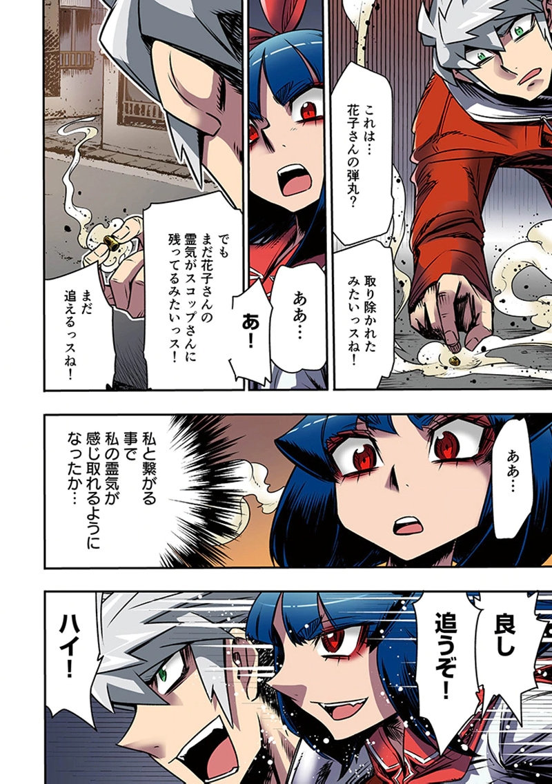 Toshi Densetsu no Hanako-san - Chapter 5 - Page 36